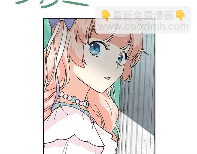 毒皇妃也有可愛閨蜜？ - 第19話 寵物的痛苦(3/4) - 1