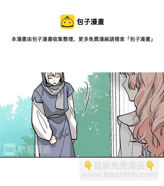 毒皇妃也有可愛閨蜜？ - 第19話 寵物的痛苦(4/4) - 5