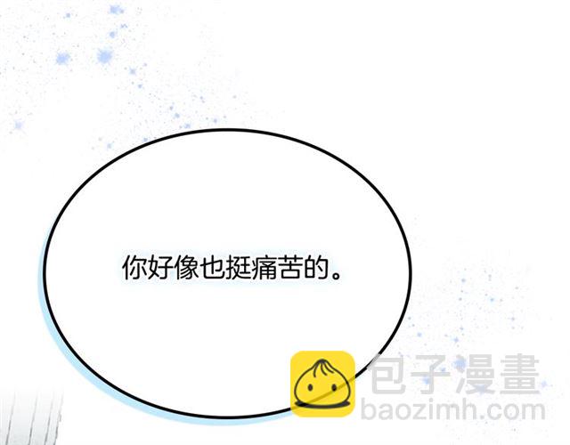 毒皇妃也有可愛閨蜜？ - 第19話 寵物的痛苦(4/4) - 2