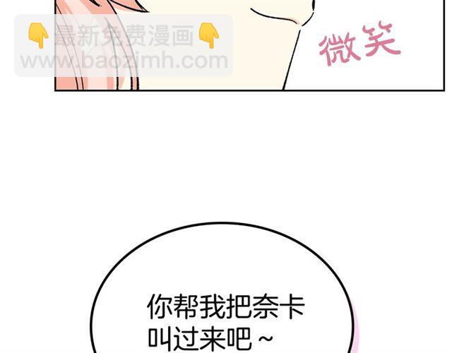 毒皇妃也有可愛閨蜜？ - 第19話 寵物的痛苦(1/4) - 8