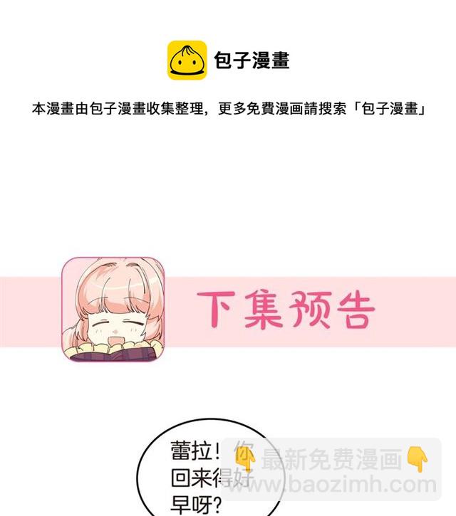 毒皇妃也有可愛閨蜜？ - 第19話 寵物的痛苦(4/4) - 3