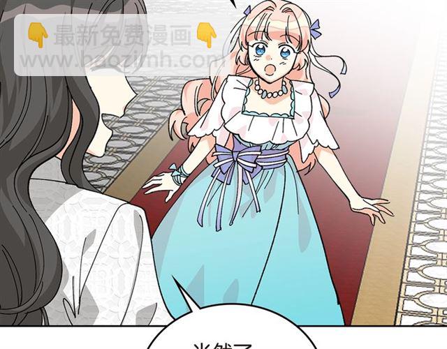 毒皇妃也有可愛閨蜜？ - 第19話 寵物的痛苦(4/4) - 4