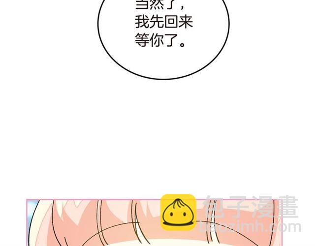 毒皇妃也有可愛閨蜜？ - 第19話 寵物的痛苦(4/4) - 5