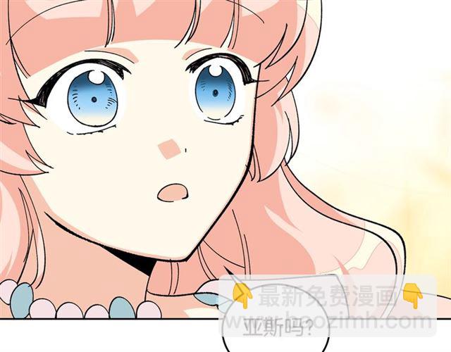 毒皇妃也有可愛閨蜜？ - 第19話 寵物的痛苦(4/4) - 3