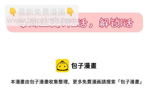 毒皇妃也有可愛閨蜜？ - 第19話 寵物的痛苦(4/4) - 1