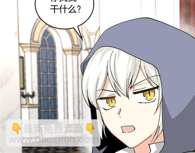 毒皇妃也有可愛閨蜜？ - 第19話 寵物的痛苦(1/4) - 3