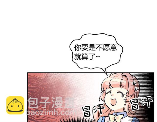 毒皇妃也有可愛閨蜜？ - 第19話 寵物的痛苦(1/4) - 2