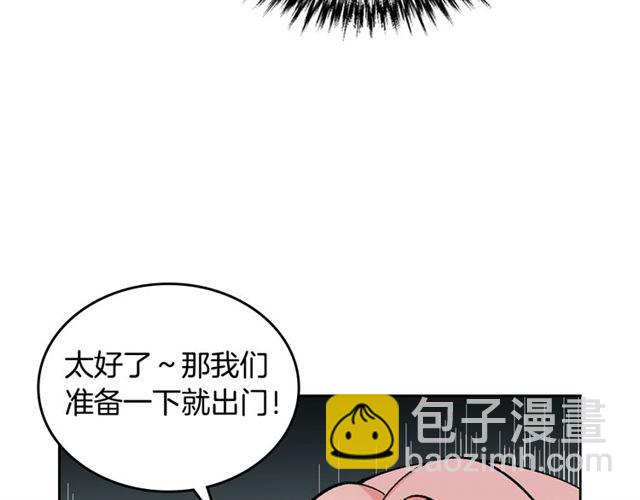 毒皇妃也有可愛閨蜜？ - 第19話 寵物的痛苦(1/4) - 5