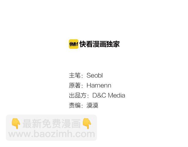 毒皇妃也有可愛閨蜜？ - 第19話 寵物的痛苦(1/4) - 3