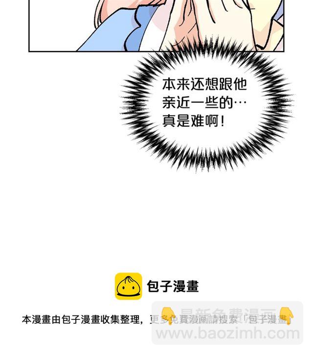 毒皇妃也有可愛閨蜜？ - 第19話 寵物的痛苦(1/4) - 7