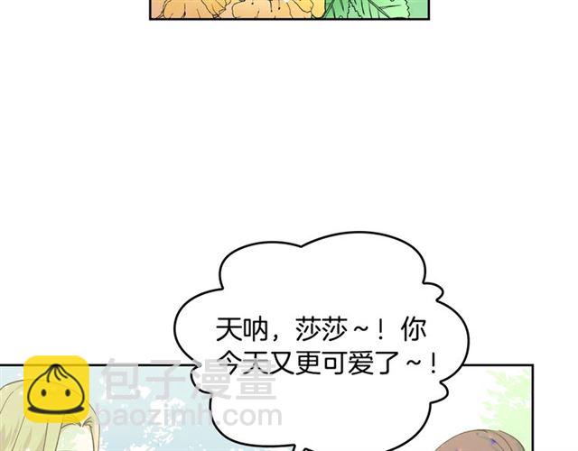 毒皇妃也有可愛閨蜜？ - 第19話 寵物的痛苦(1/4) - 2