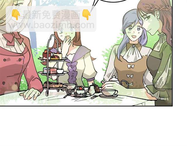 毒皇妃也有可愛閨蜜？ - 第19話 寵物的痛苦(1/4) - 3