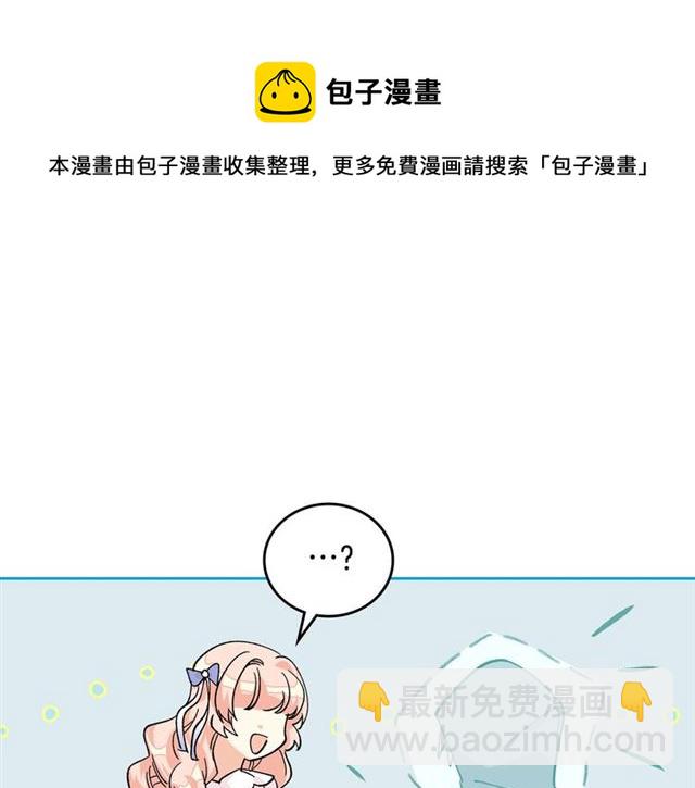 毒皇妃也有可愛閨蜜？ - 第19話 寵物的痛苦(1/4) - 1