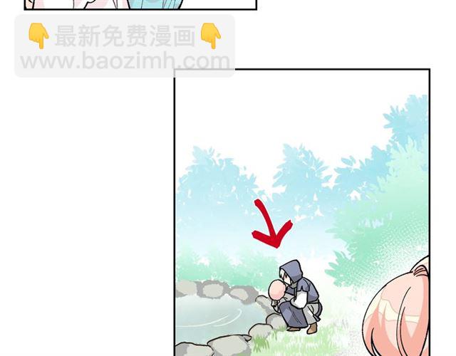 毒皇妃也有可愛閨蜜？ - 第19話 寵物的痛苦(1/4) - 4