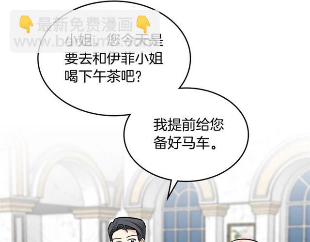 毒皇妃也有可愛閨蜜？ - 第19話 寵物的痛苦(1/4) - 5