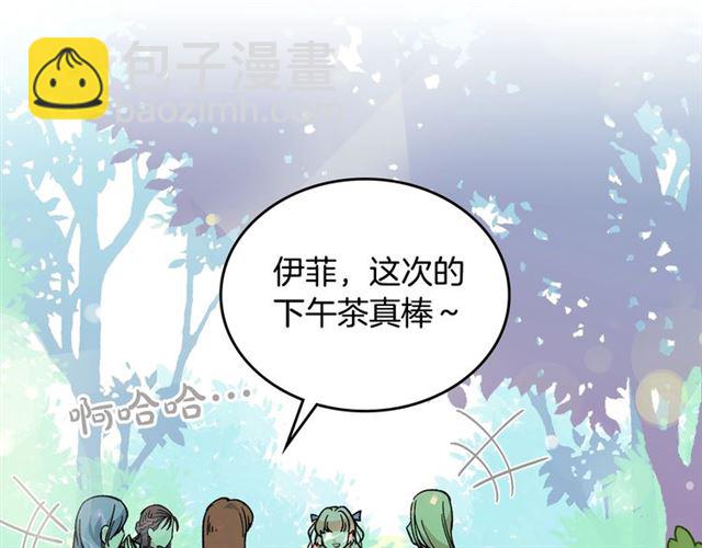 毒皇妃也有可愛閨蜜？ - 第19話 寵物的痛苦(1/4) - 2