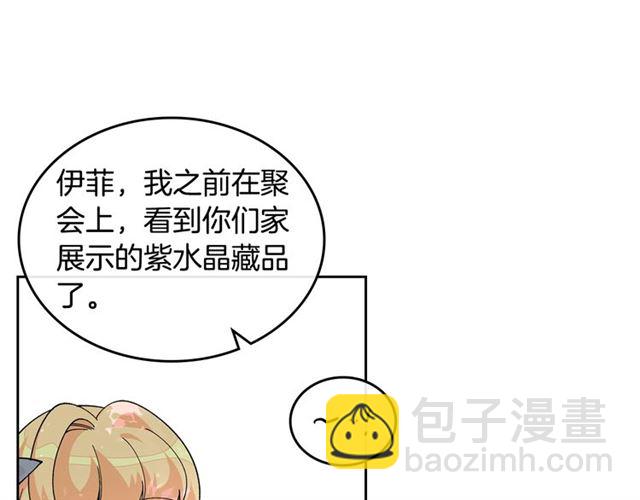 毒皇妃也有可愛閨蜜？ - 第19話 寵物的痛苦(2/4) - 6