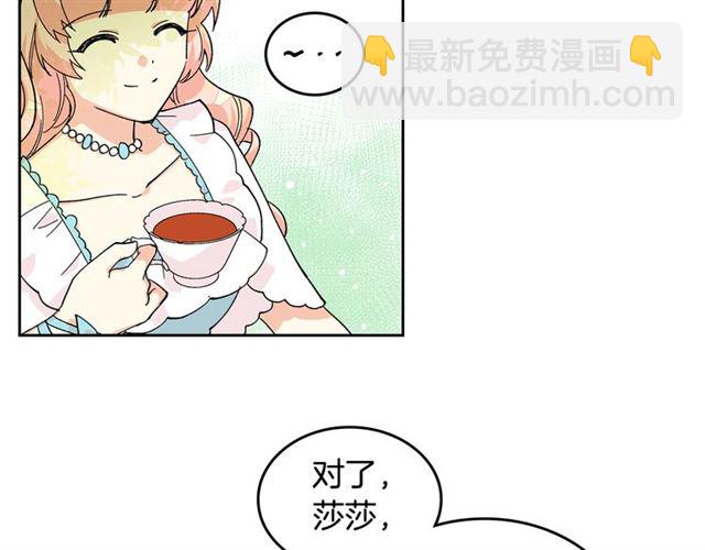 毒皇妃也有可愛閨蜜？ - 第19話 寵物的痛苦(2/4) - 7