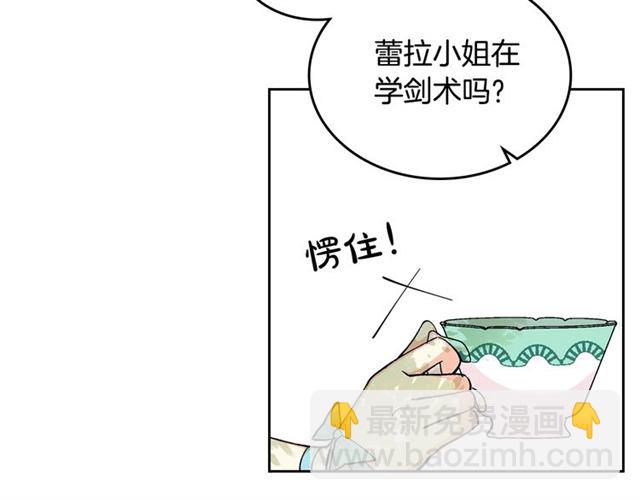 毒皇妃也有可愛閨蜜？ - 第19話 寵物的痛苦(2/4) - 8