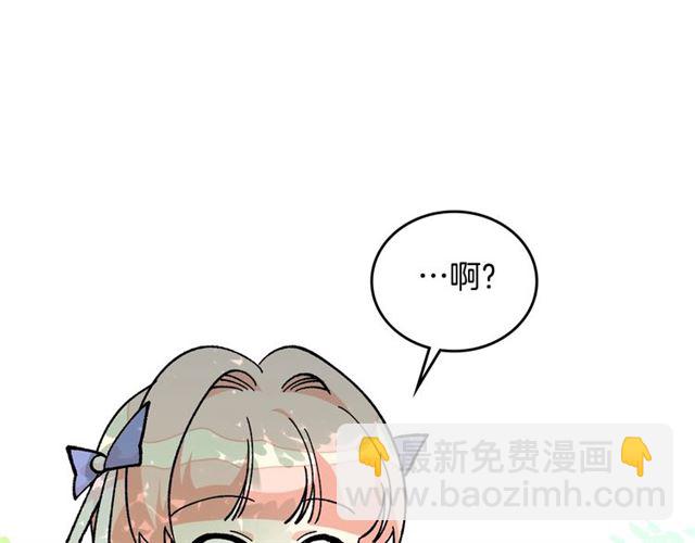 毒皇妃也有可愛閨蜜？ - 第19話 寵物的痛苦(2/4) - 1