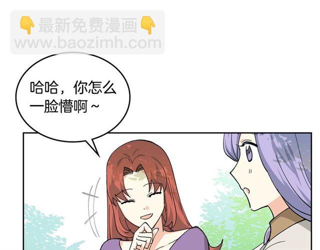 毒皇妃也有可愛閨蜜？ - 第19話 寵物的痛苦(2/4) - 4