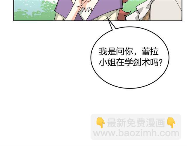 毒皇妃也有可愛閨蜜？ - 第19話 寵物的痛苦(2/4) - 5