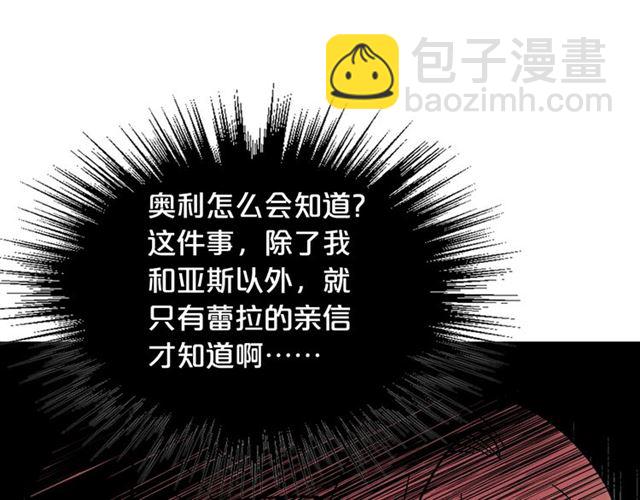 毒皇妃也有可愛閨蜜？ - 第19話 寵物的痛苦(2/4) - 6