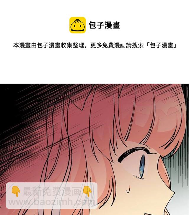 毒皇妃也有可愛閨蜜？ - 第19話 寵物的痛苦(2/4) - 7