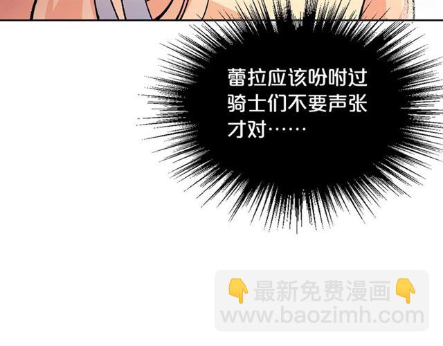 毒皇妃也有可愛閨蜜？ - 第19話 寵物的痛苦(2/4) - 8