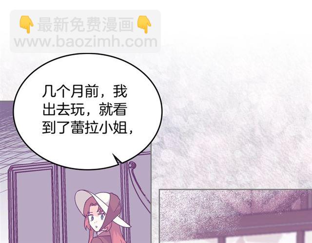 毒皇妃也有可愛閨蜜？ - 第19話 寵物的痛苦(2/4) - 1