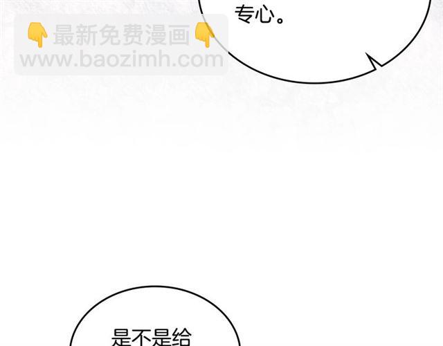 毒皇妃也有可愛閨蜜？ - 第19話 寵物的痛苦(2/4) - 3
