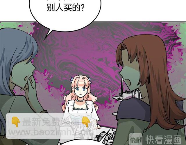 毒皇妃也有可愛閨蜜？ - 第19話 寵物的痛苦(2/4) - 4