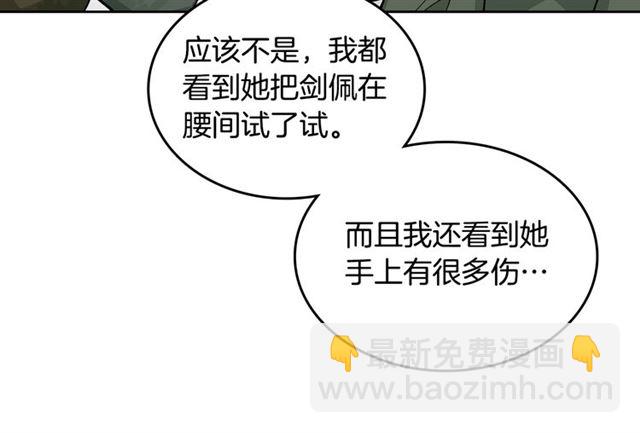 毒皇妃也有可愛閨蜜？ - 第19話 寵物的痛苦(2/4) - 5