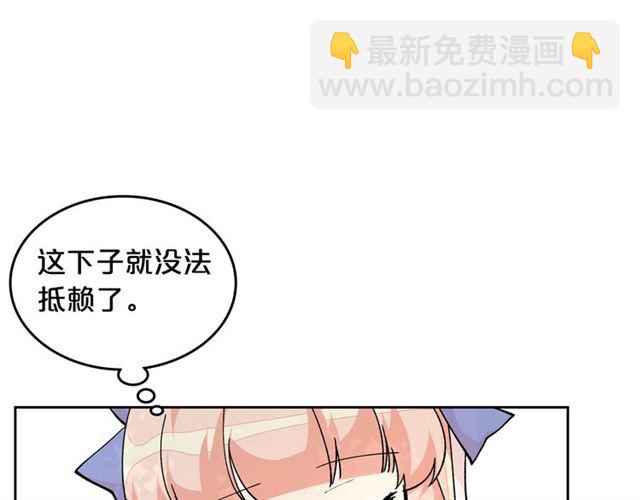 毒皇妃也有可愛閨蜜？ - 第19話 寵物的痛苦(2/4) - 6