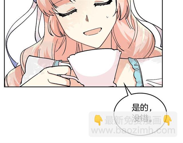 毒皇妃也有可愛閨蜜？ - 第19話 寵物的痛苦(2/4) - 7