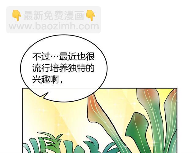 毒皇妃也有可愛閨蜜？ - 第19話 寵物的痛苦(2/4) - 2