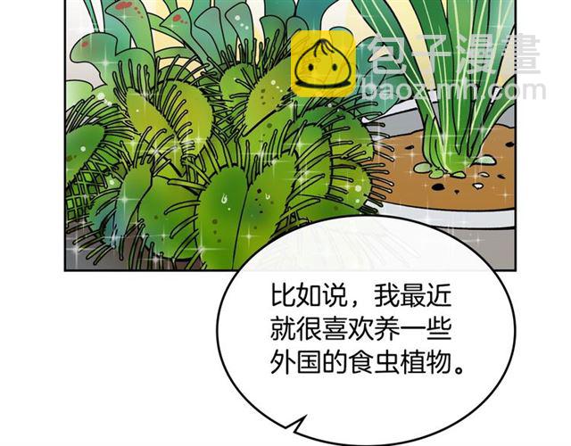 毒皇妃也有可愛閨蜜？ - 第19話 寵物的痛苦(2/4) - 3