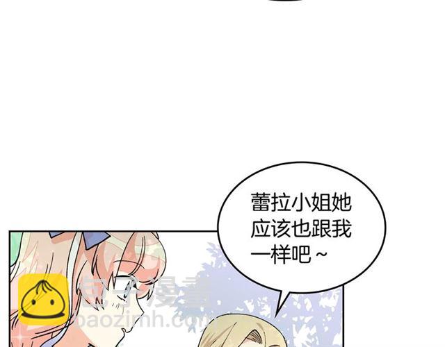 毒皇妃也有可愛閨蜜？ - 第19話 寵物的痛苦(2/4) - 4