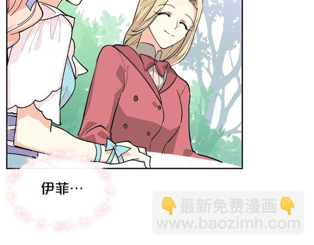 毒皇妃也有可愛閨蜜？ - 第19話 寵物的痛苦(2/4) - 5