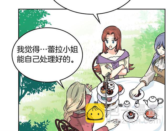 毒皇妃也有可愛閨蜜？ - 第19話 寵物的痛苦(2/4) - 7