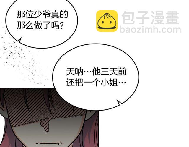 毒皇妃也有可愛閨蜜？ - 第19話 寵物的痛苦(2/4) - 1