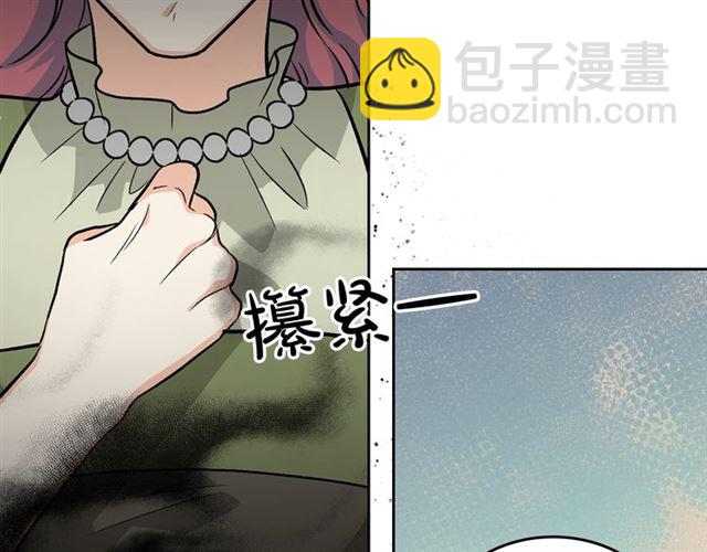 毒皇妃也有可愛閨蜜？ - 第19話 寵物的痛苦(2/4) - 2