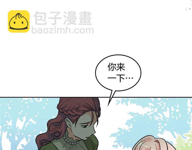 毒皇妃也有可愛閨蜜？ - 第19話 寵物的痛苦(2/4) - 4