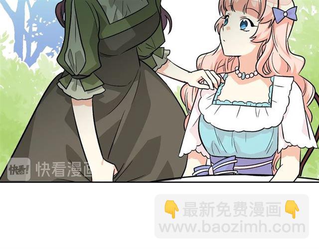 毒皇妃也有可愛閨蜜？ - 第19話 寵物的痛苦(2/4) - 5