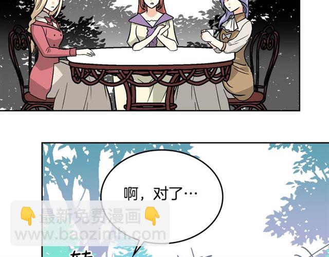 毒皇妃也有可愛閨蜜？ - 第19話 寵物的痛苦(2/4) - 7