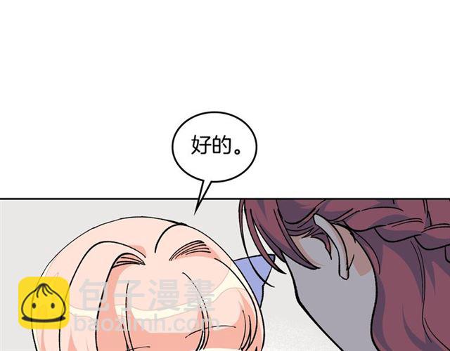 毒皇妃也有可愛閨蜜？ - 第19話 寵物的痛苦(2/4) - 1