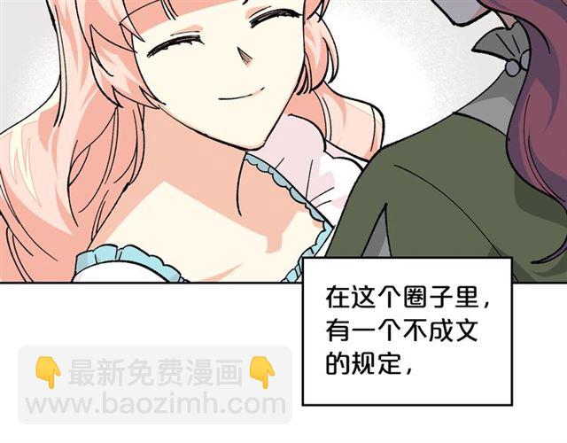 毒皇妃也有可愛閨蜜？ - 第19話 寵物的痛苦(2/4) - 2