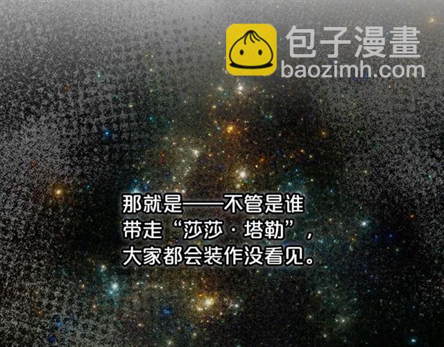 毒皇妃也有可愛閨蜜？ - 第19話 寵物的痛苦(2/4) - 4