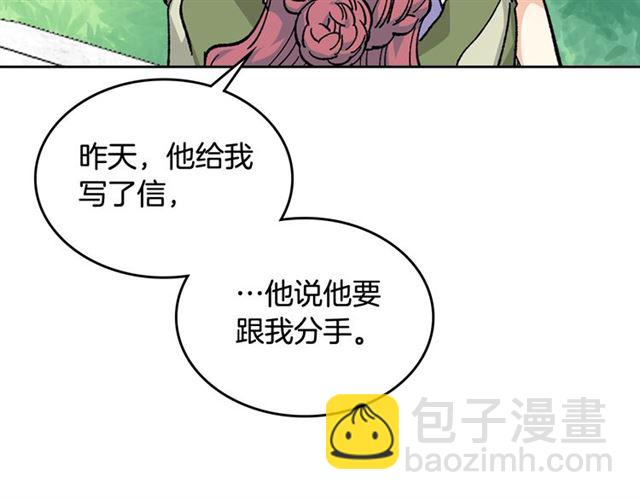 毒皇妃也有可愛閨蜜？ - 第19話 寵物的痛苦(2/4) - 4