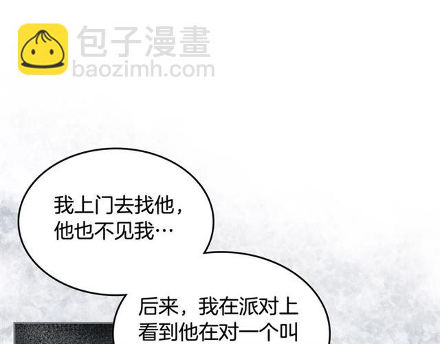 毒皇妃也有可愛閨蜜？ - 第19話 寵物的痛苦(2/4) - 5